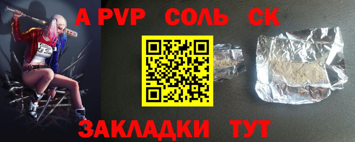 Альфа ПВП СК КРИС Кузнецк