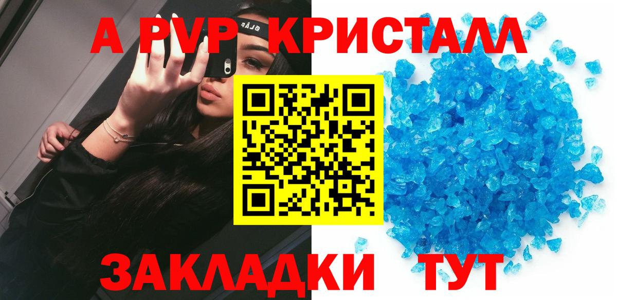 Alpha PVP VHQ  Alpha-PVP  Кузнецк  А ПВП СК КРИС  Вход с VPN  Alpha PVP кристаллы 
