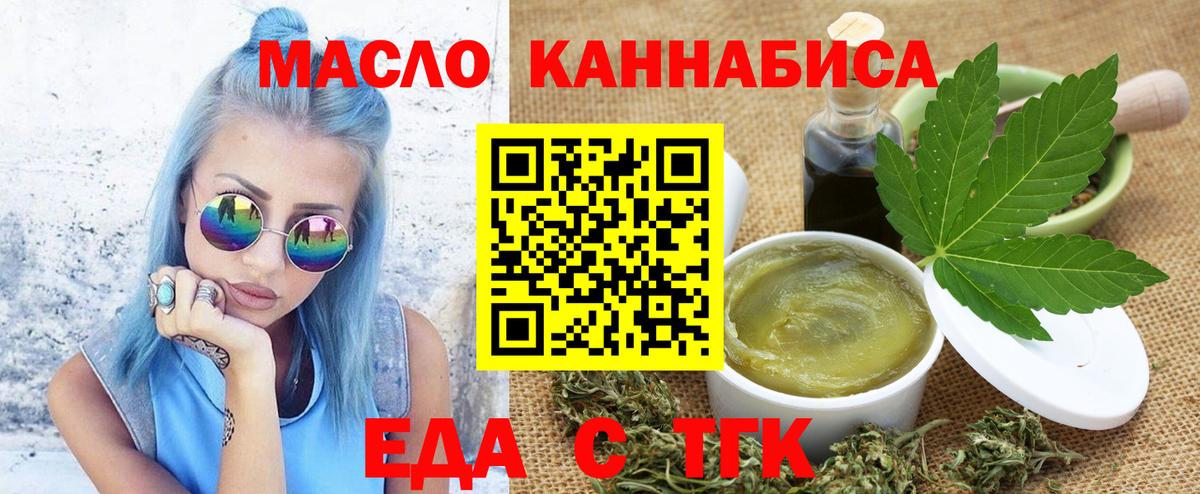Canna-Cookies марихуана  Вход с VPN  Кузнецк 