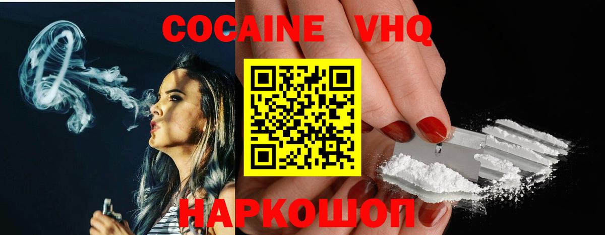 COCAIN 98%  Кокаин FishScale  Cocaine  Вход с VPN  Кузнецк 