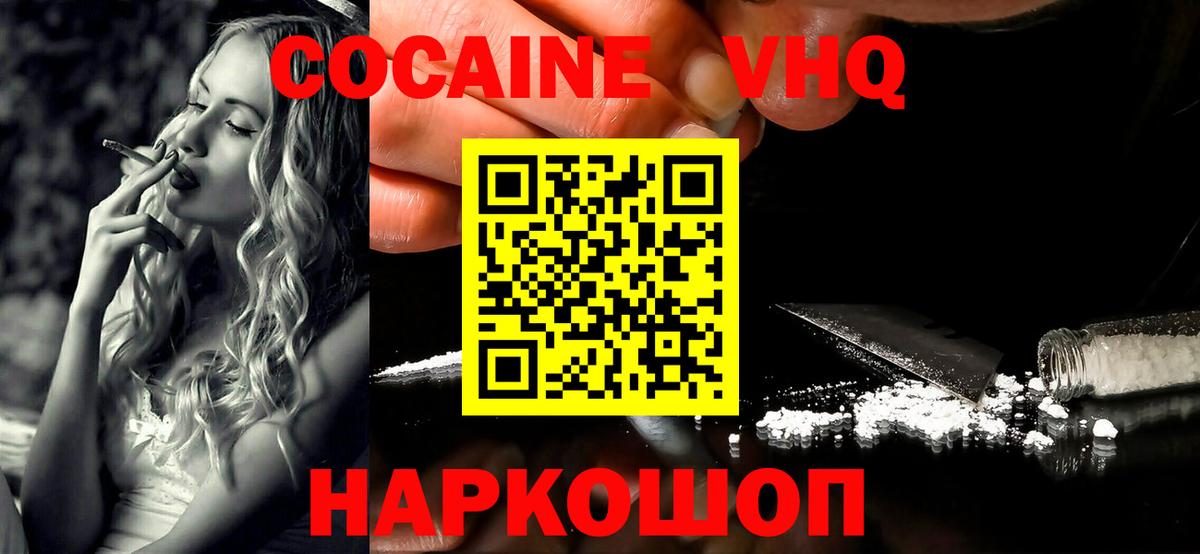 Cocaine Перу Кузнецк