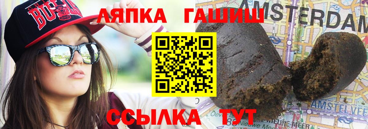 ГАШ  Гашиш VHQ  Вход с VPN  Кузнецк  Гашиш AMNESIA HAZE 