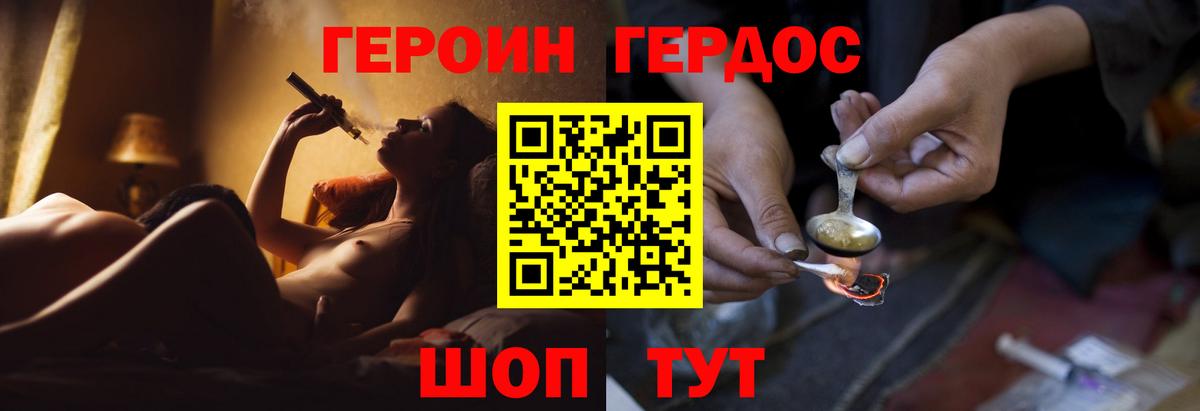 Кузнецк  Героин  Вход с VPN  ГЕРОИН герыч 