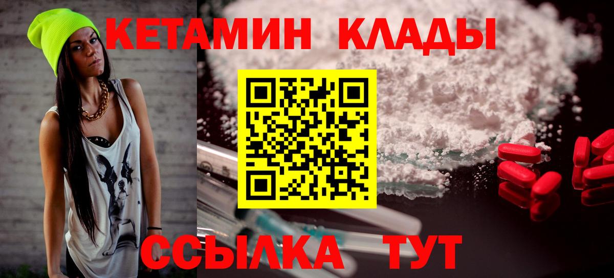 Кетамин VHQ Кузнецк