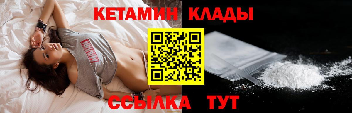ссылка на мегу ССЫЛКА  Кетамин ketamine  Кузнецк  Вход с VPN  Кетамин ketamine 