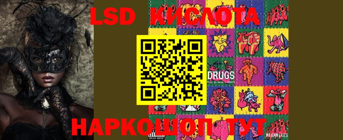 ЛСД экстази кислота  Вход с VPN  ЛСД экстази ecstasy  Кузнецк 