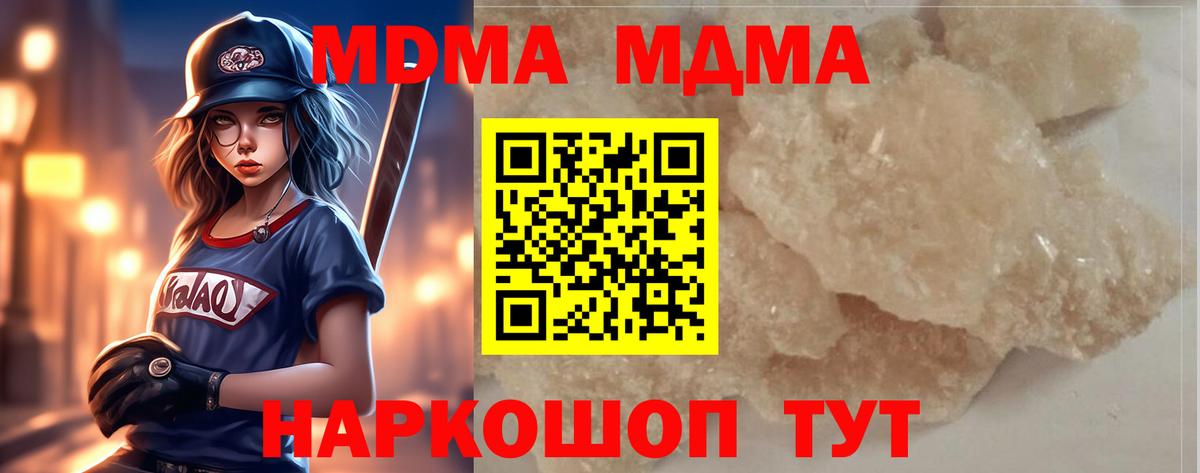 Кузнецк  МДМА VHQ  Вход с VPN  MDMA crystal 
