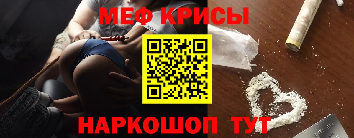 Меф VHQ  Вход с VPN  МЯУ-МЯУ  Меф кристаллы  Кузнецк 