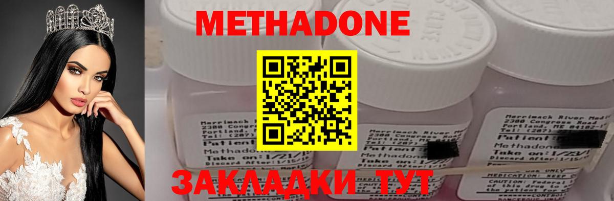 Метадон methadone  Метадон VHQ  Вход с VPN  Кузнецк 