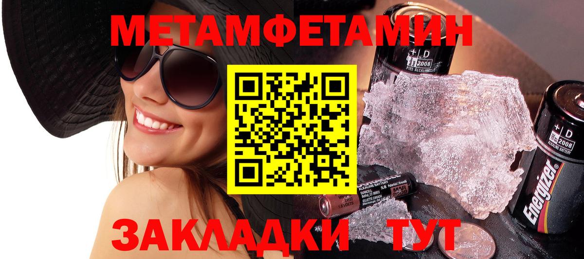 МЕТАМФЕТАМИН мет  МЕТАМФЕТАМИН мет  Кузнецк  Вход с VPN 