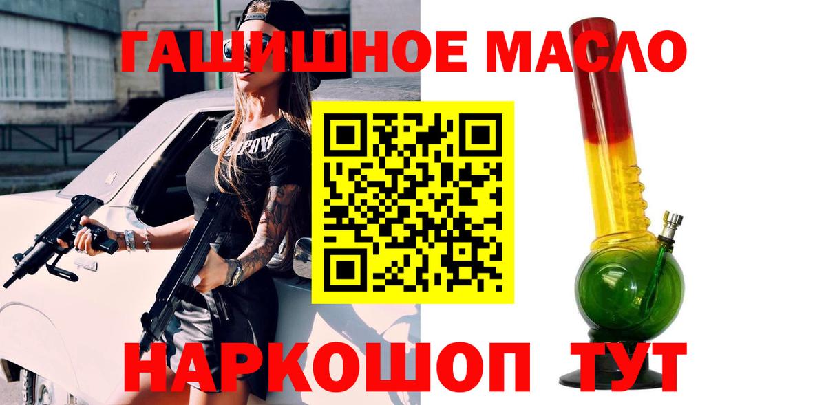 ТГК THC oil Кузнецк