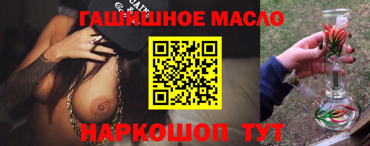Кузнецк  Дистиллят ТГК жижа  Вход с VPN  блэк спрут ССЫЛКА  Дистиллят ТГК концентрат  купить  