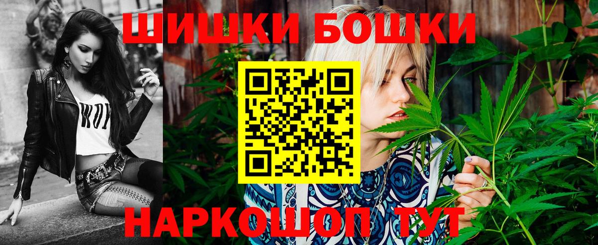 Кузнецк  МАРИХУАНА Bruce Banner  Вход с VPN  Бошки Шишки планчик  Каннабис White Widow 
